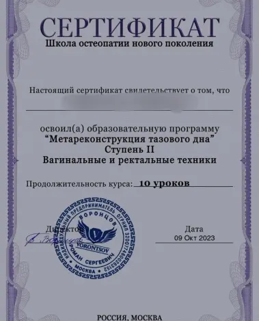Анкета массажистки Светлана - Фото 2, метро Новогиреево, 41 год, №3822