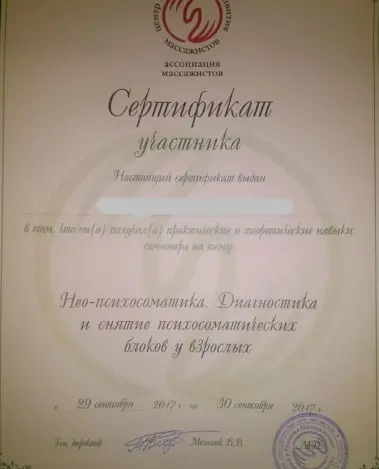 Анкета массажистки Светлана - Фото 3, метро Новогиреево, 41 год, №3822