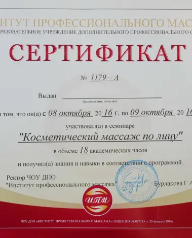 Анкета массажистки Елена - Фото 3, метро ВДНХ, 46 лет, №7647